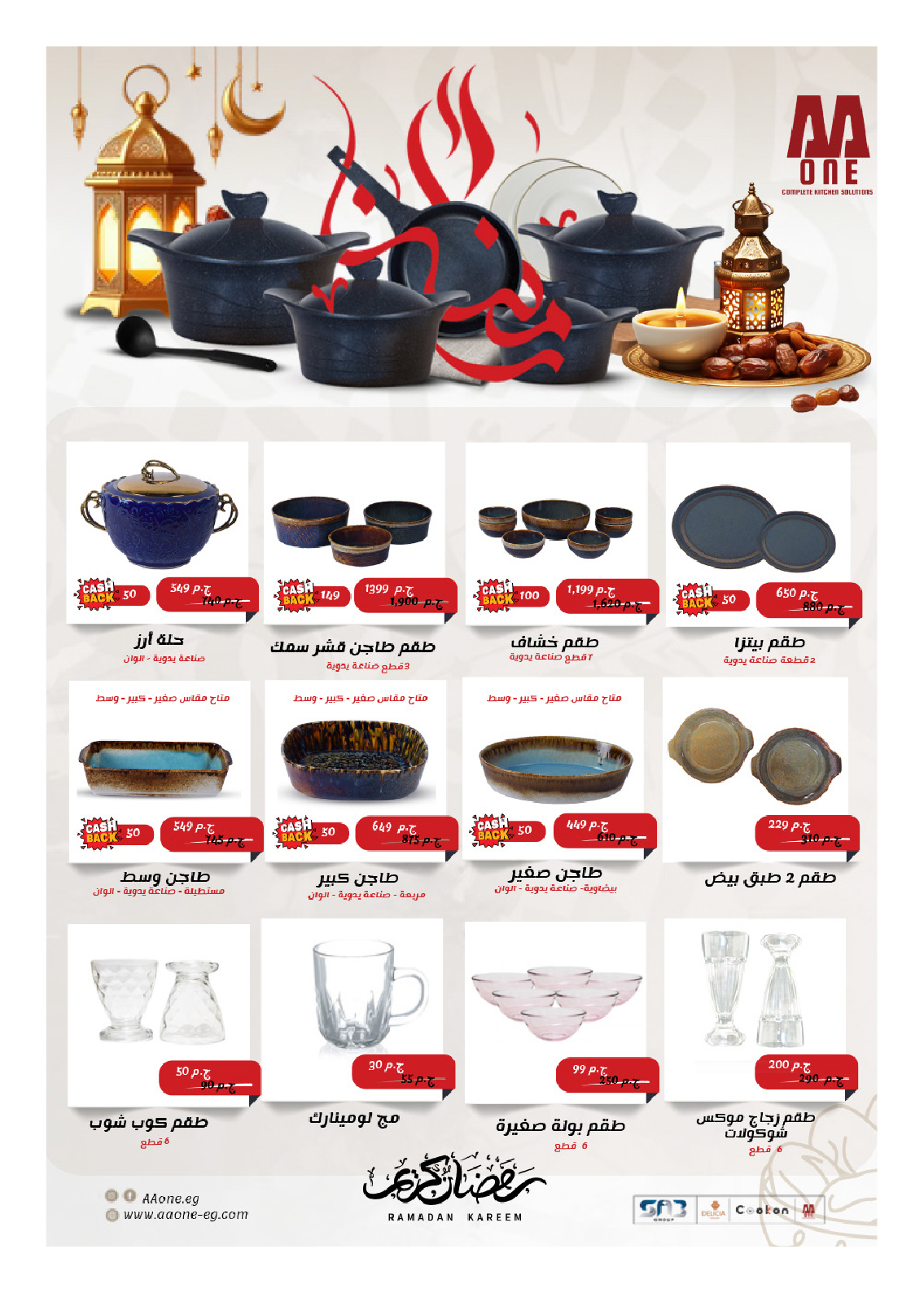 hyper-one offers from 10mar to 21mar 2025 عروض هايبر وان من 10 مارس حتى 21 مارس 2025 صفحة رقم 25